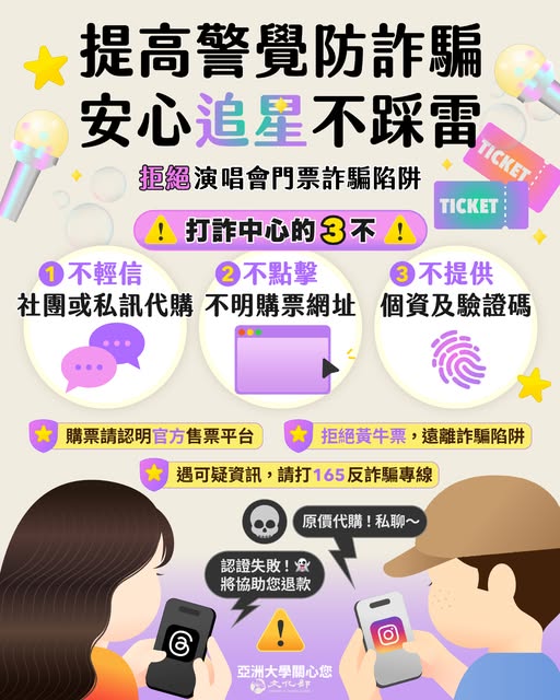 打诈图卡安心追星不踩雷亚大关心您